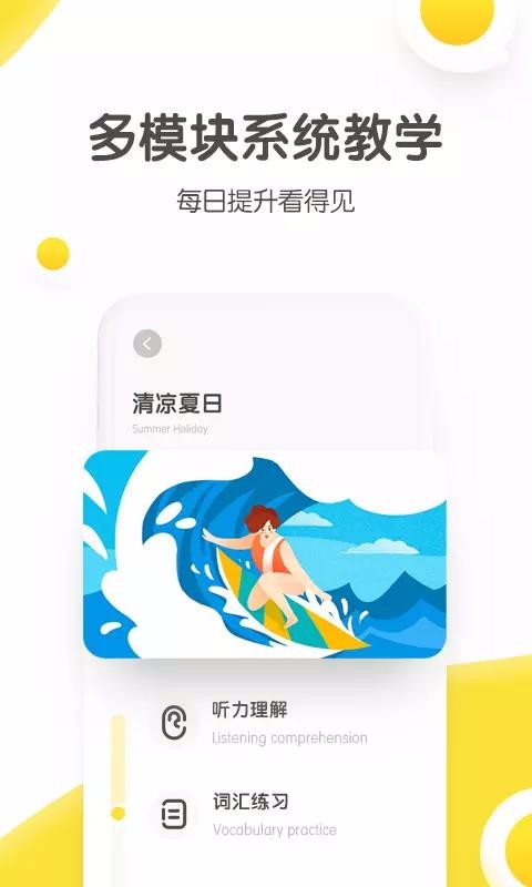 煎蛋英语手机版下载-煎蛋英语app下载v2.1.2