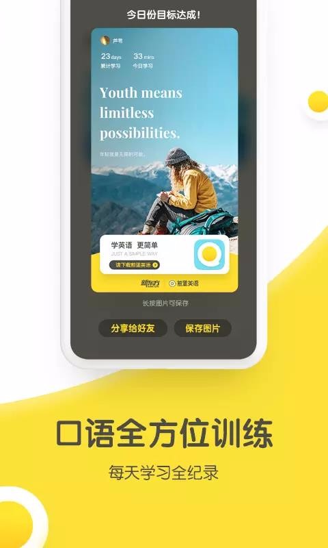 煎蛋英语手机版下载-煎蛋英语app下载v2.1.2