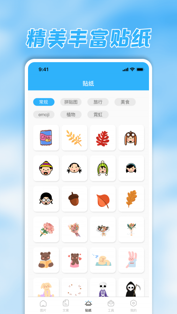 素材君素材库app下载-素材君素材库免费版下载v1.9