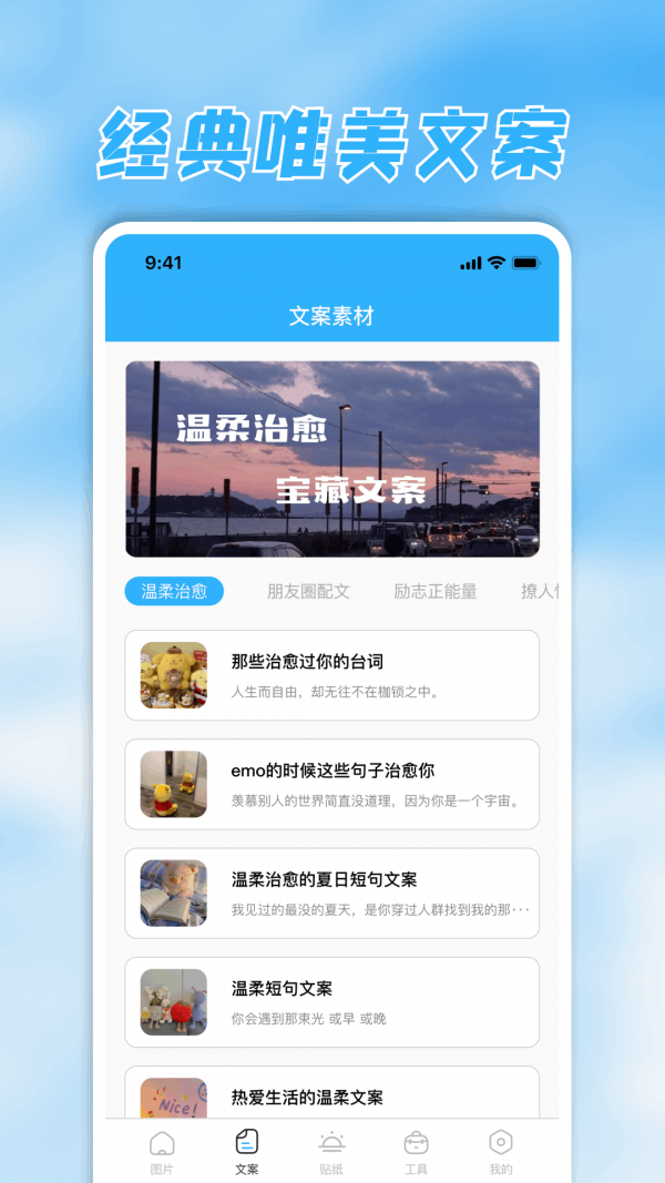 素材君素材库app下载-素材君素材库免费版下载v1.9