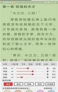 闪读免费小说大全官方版下载-闪读免费小说大全app下载v1.0