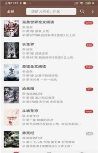 闪读免费小说大全官方版下载-闪读免费小说大全app下载v1.0