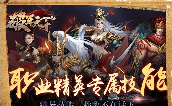 破军天下v1.19-破军天下是一款紧张刺激的策略塔防类游戏