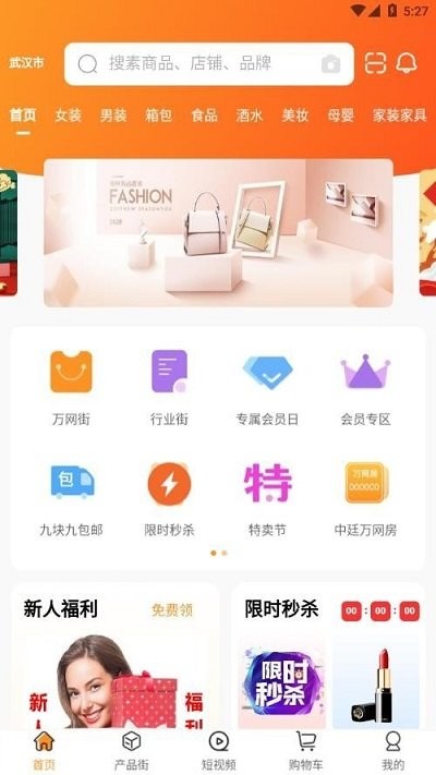世网街app官网版下载-世网街app下载v1.5.5