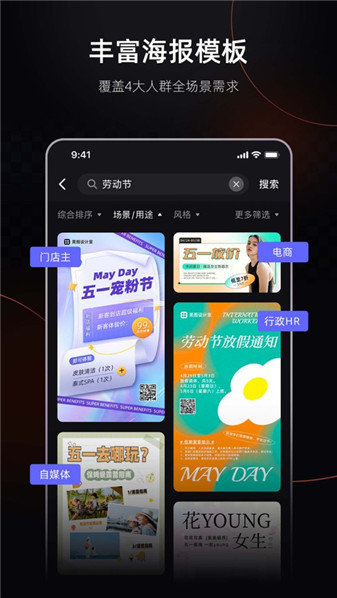美图设计官网版下载-美图设计app下载v1.0.1.5