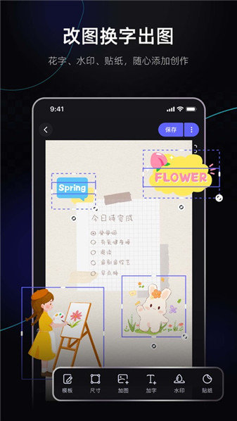 美图设计官网版下载-美图设计app下载v1.0.1.5