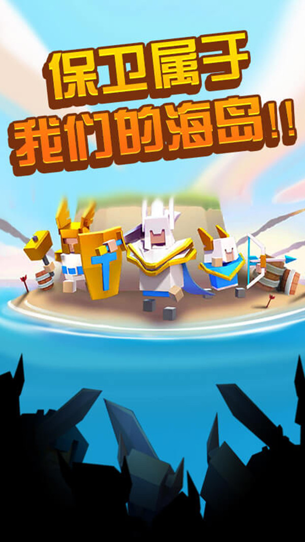 海岛争夺战v2.37-海岛争夺大战在这个游戏中