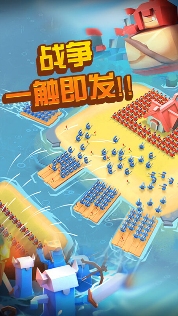 海岛争夺战v2.37-海岛争夺大战在这个游戏中