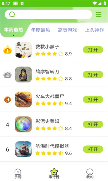 汇游乐园最新版下载-汇游乐园app下载v1.1.2