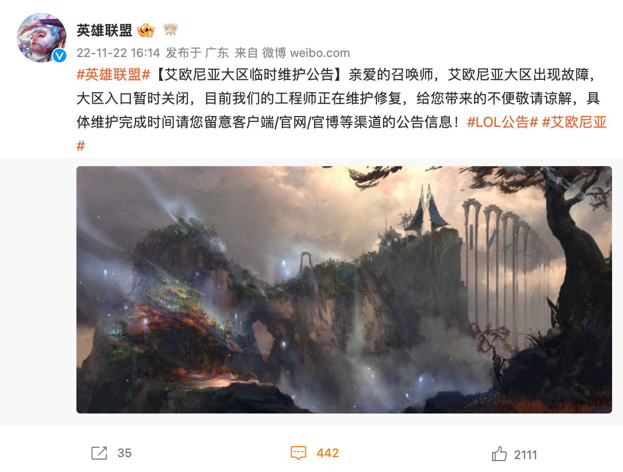 《英雄联盟》服务器出现故障，正在维护修复