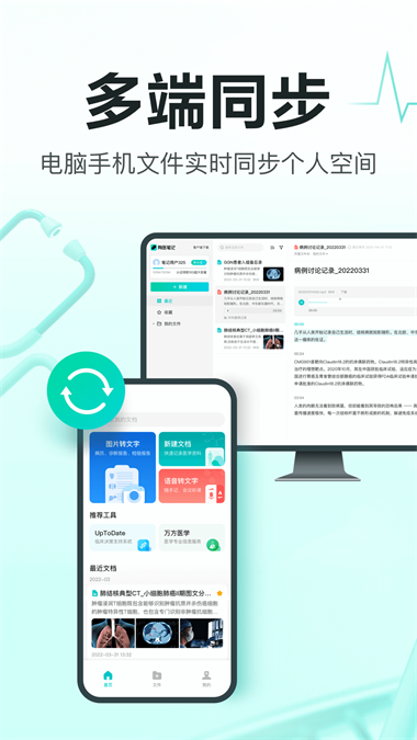 百度有医笔记最新版下载-百度有医笔记app下载v2.6.2