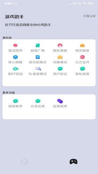 亿同学工具箱免费版下载-亿同学工具箱准星9.0app下载v9.0