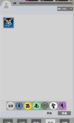 江江江湖v1.95-江江江湖游戏通过全程清晰的文字来展现所有玩法