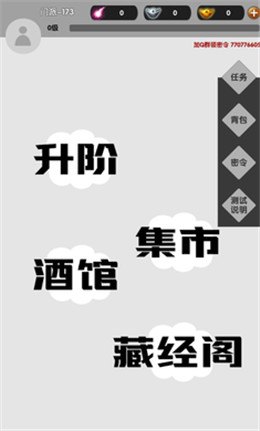 江江江湖v1.95-江江江湖游戏通过全程清晰的文字来展现所有玩法