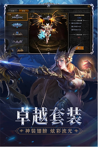 神兵奇迹v1.40-神兵奇迹是一款具有丰富关卡的角色扮演类游戏