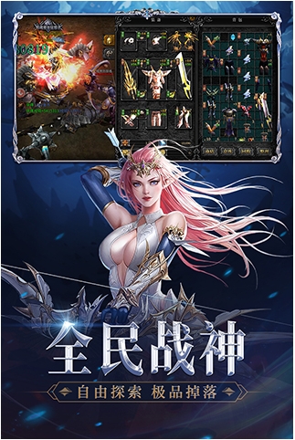 神兵奇迹v1.40-神兵奇迹是一款具有丰富关卡的角色扮演类游戏