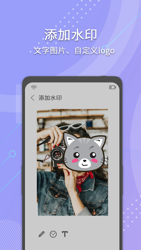 小视频去水印免费版下载-小视频去水印软件下载v17