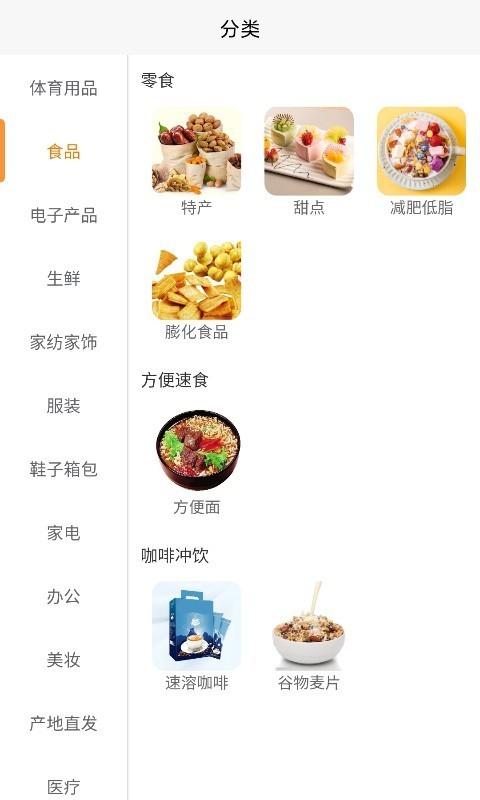 众鸟云商最新版下载-众鸟云商app下载v1.0.0