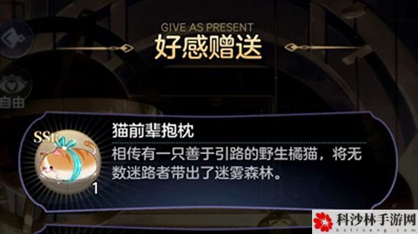 少女的王座礼物怎么送？角色好感度送礼攻略汇总[多图]图片1