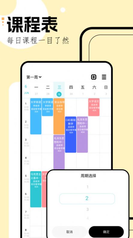 学习规划最新版下载-学习规划app下载v1.1
