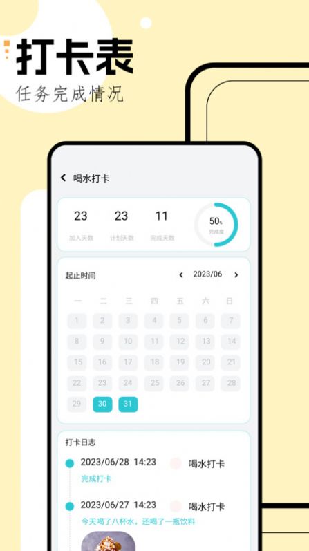 学习规划最新版下载-学习规划app下载v1.1