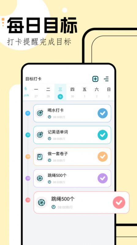 学习规划最新版下载-学习规划app下载v1.1