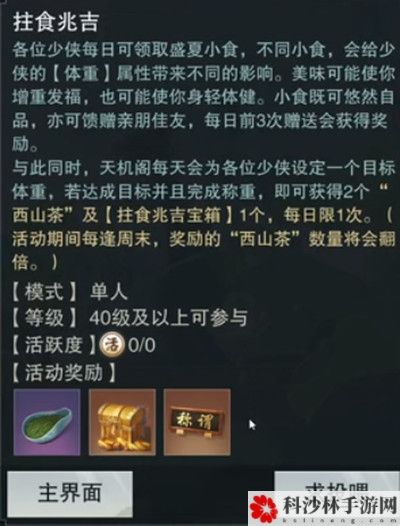 一梦江湖泻药是啥配方？泻药配方合成制作方法说明[多图]图片2