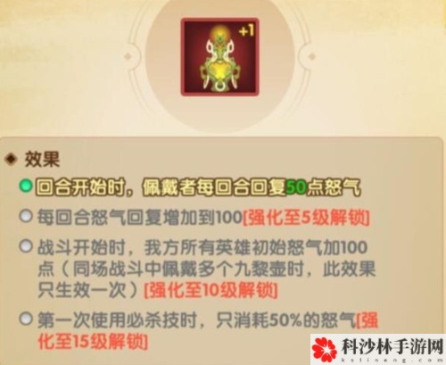 幻之封神九黎壶怎么佩戴 游戏玩法攻略