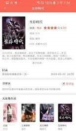 红石阅读免费版下载-红石阅读app下载v1.0