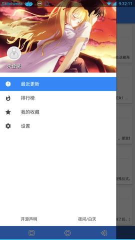 轻小说文库app官方版最新版下载-轻小说文库app官方版下载v1.0