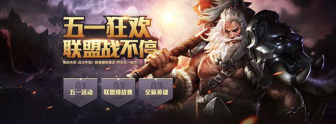 英雄联盟MSI助威宝典活动玩法介绍，全奖励获取方法图文详解[视频]