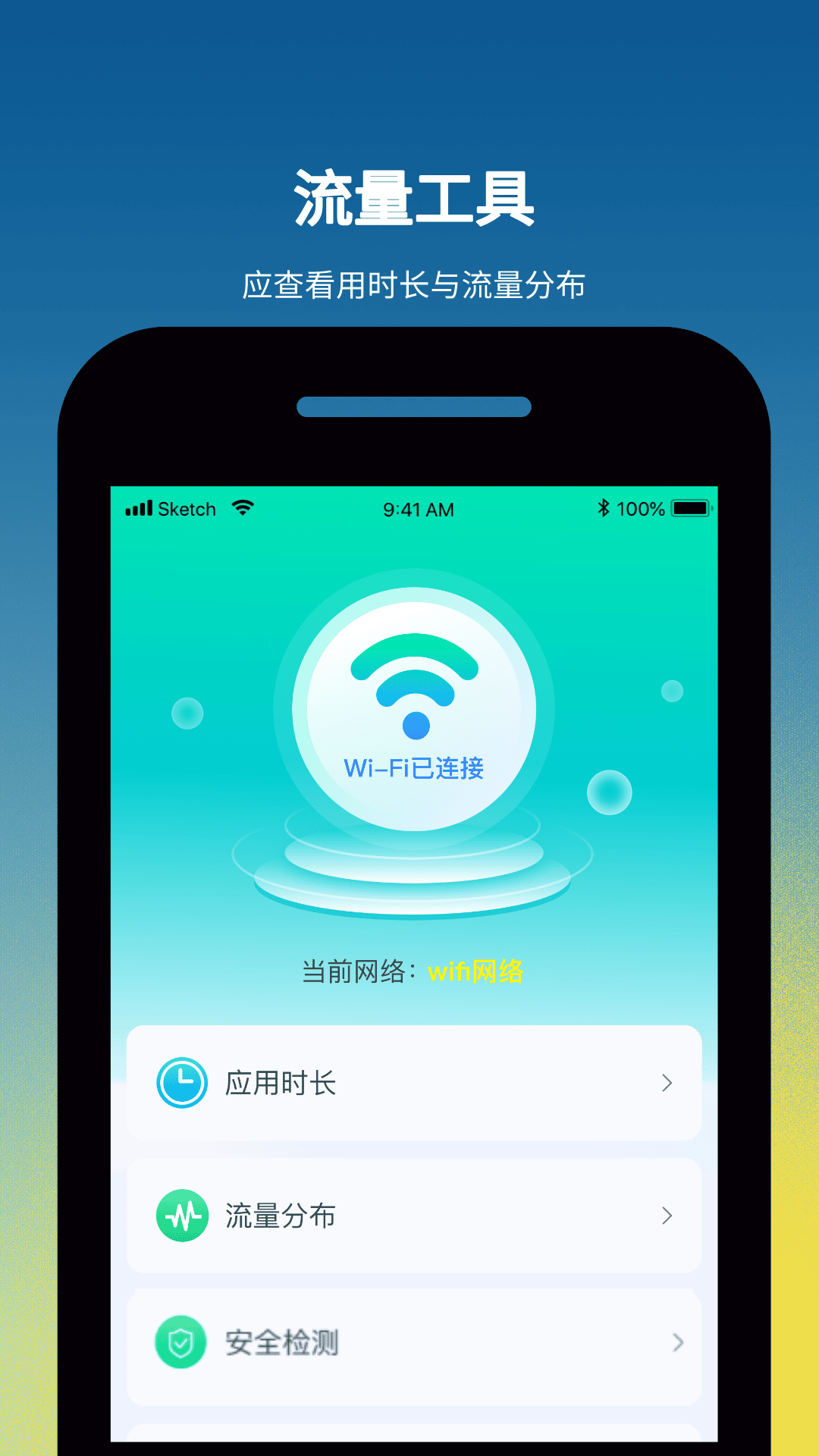 流量小天地安卓版下载-流量小天地app下载v3.7.3