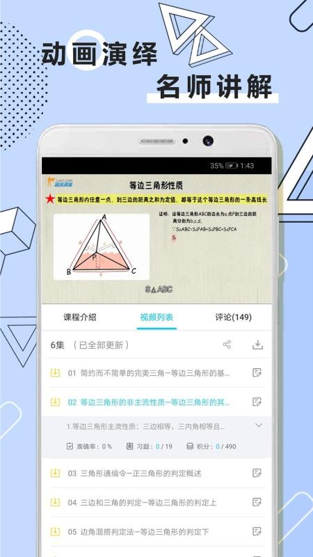 初中数学全套精讲.jpg