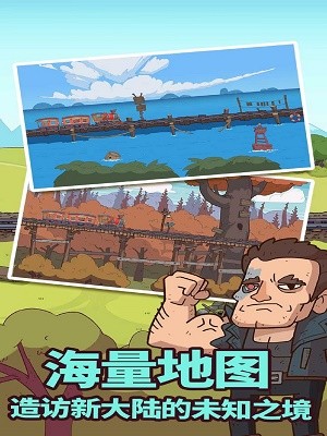 满世界跑火车v8.83-满世界跑火车在游戏中
