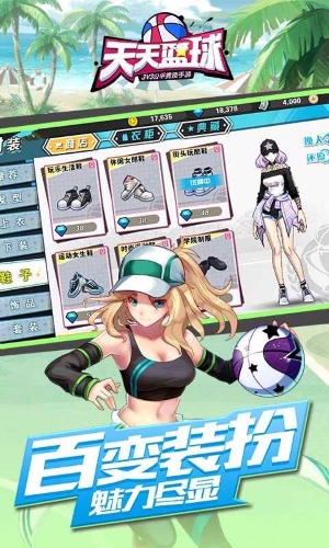 天天篮球v4.50-天天篮球是一款轻松解压的休闲益智类游戏