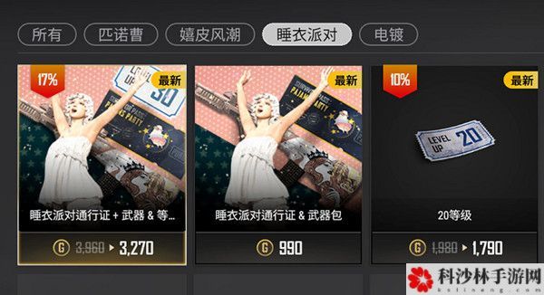 绝地求生睡衣派对通行证任务怎么完成？PUBG睡衣通行证经验满级速升攻略