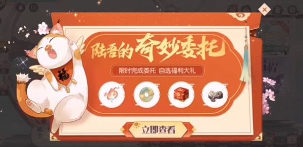 食物语陆吾的奇妙委托怎么激活？彩蛋福利活动触发攻略[视频]