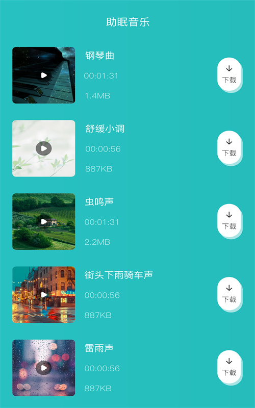 分贝噪音检测仪安卓版下载-分贝噪音检测仪软件下载v1.1