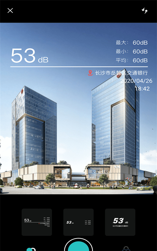 分贝噪音检测仪安卓版下载-分贝噪音检测仪软件下载v1.1