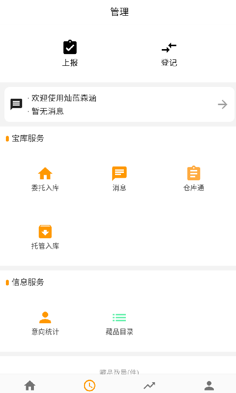 万文博学app下载官网版-万文博学app下载v1.0.4