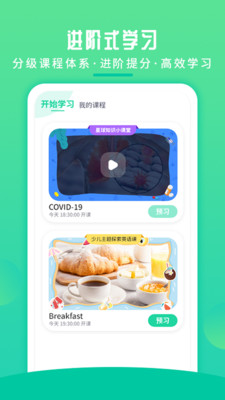 英语喵官方版下载-英语喵app下载v1.2.0