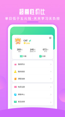英语喵官方版下载-英语喵app下载v1.2.0