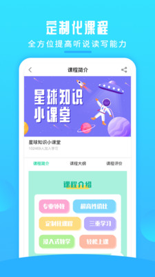 英语喵官方版下载-英语喵app下载v1.2.0