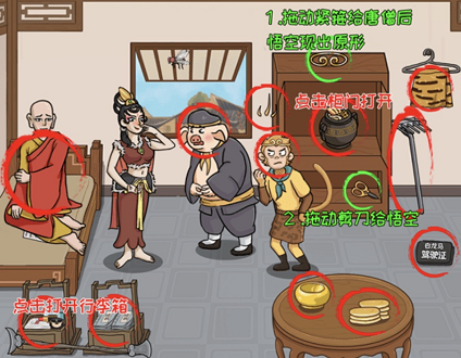 这不是汉字营救师傅怎么过 关卡通关攻略