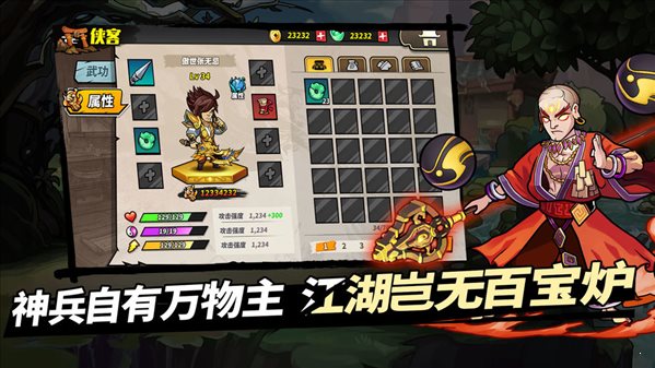 我不是魔头v8.32-我不是魔头游戏以卡通画风打造武侠国风世界