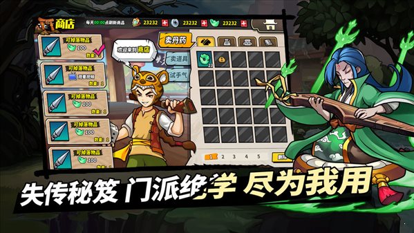 我不是魔头v8.32-我不是魔头游戏以卡通画风打造武侠国风世界