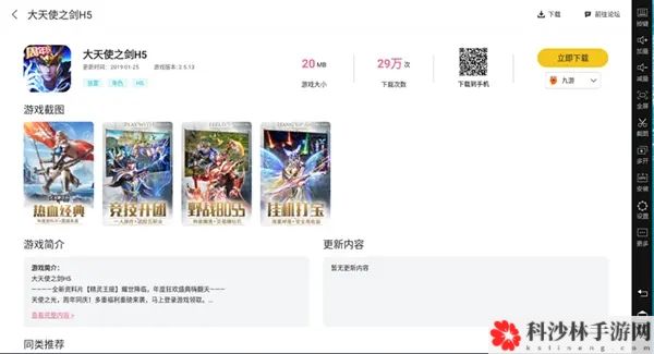 大天使之剑H5套装搭配推荐，2021最强套装搭配技巧图文详解[视频][多图]图片4