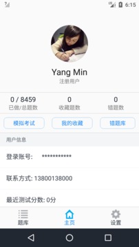 电力安规题库免费下载-电力安规题库2023官方最新版下载v1.181221