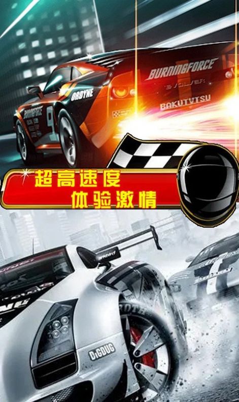 街头赛车狂飙v2.47-街头赛车狂飙在这款游戏中