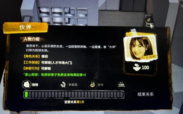 《大多数》朱晨希喜欢的话题攻略